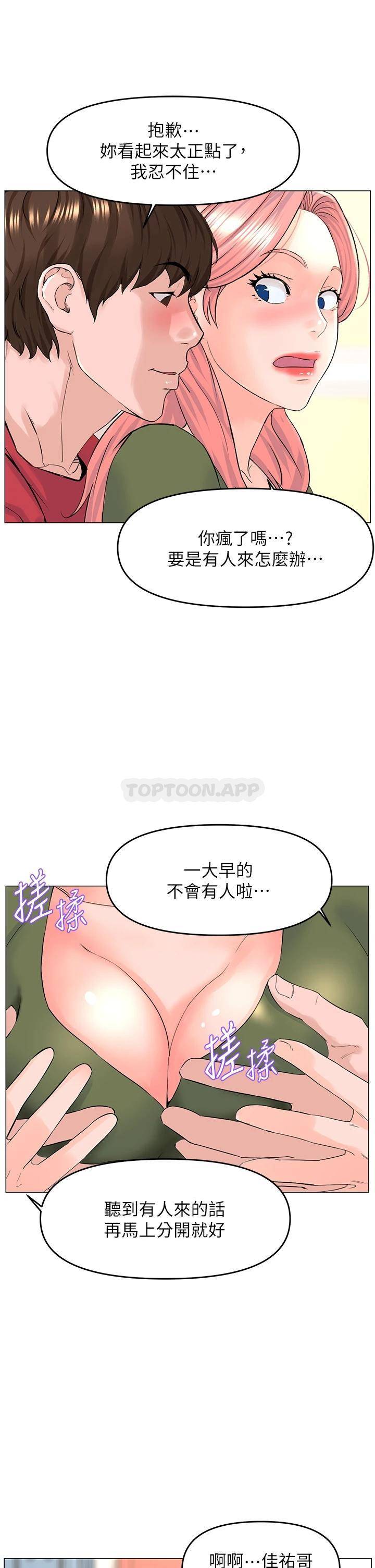 [韩国漫画] 楼上的网美 剧情,熟女人妻,巨乳大奶,OL#[38P]-2