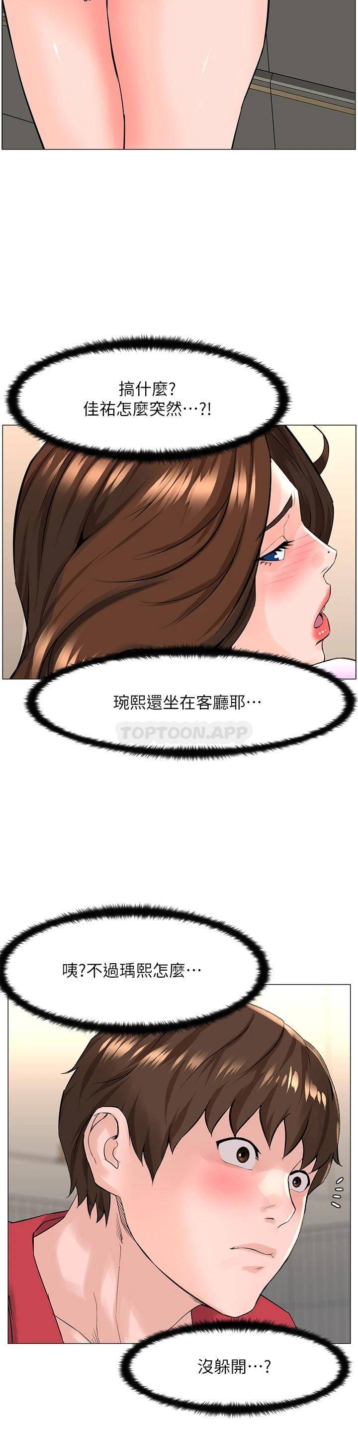 [韩国漫画] 楼上的网美 剧情,熟女人妻,巨乳大奶,OL#[38P]-26