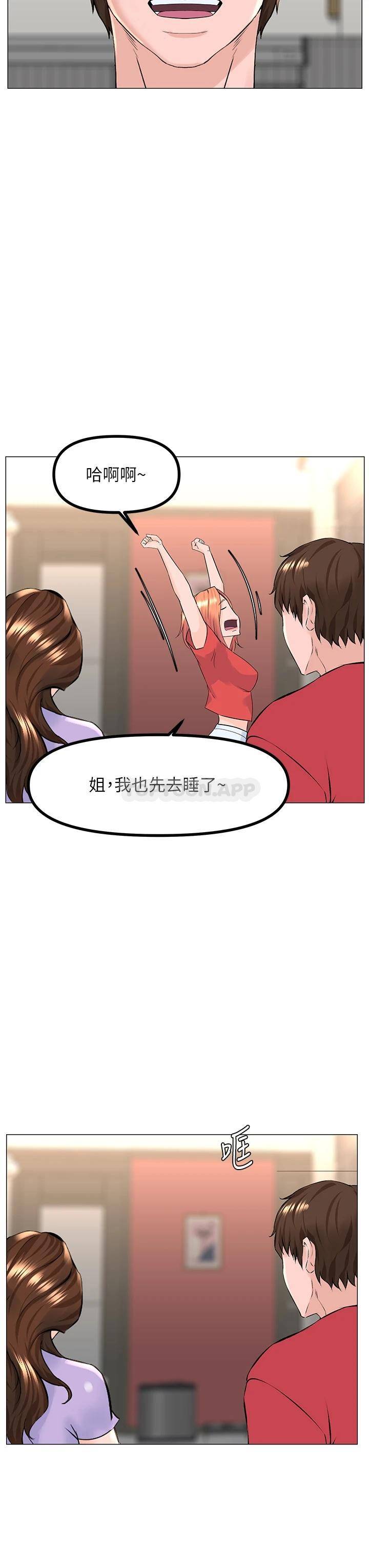 [韩国漫画] 楼上的网美 剧情,熟女人妻,巨乳大奶,OL#[38P]-29