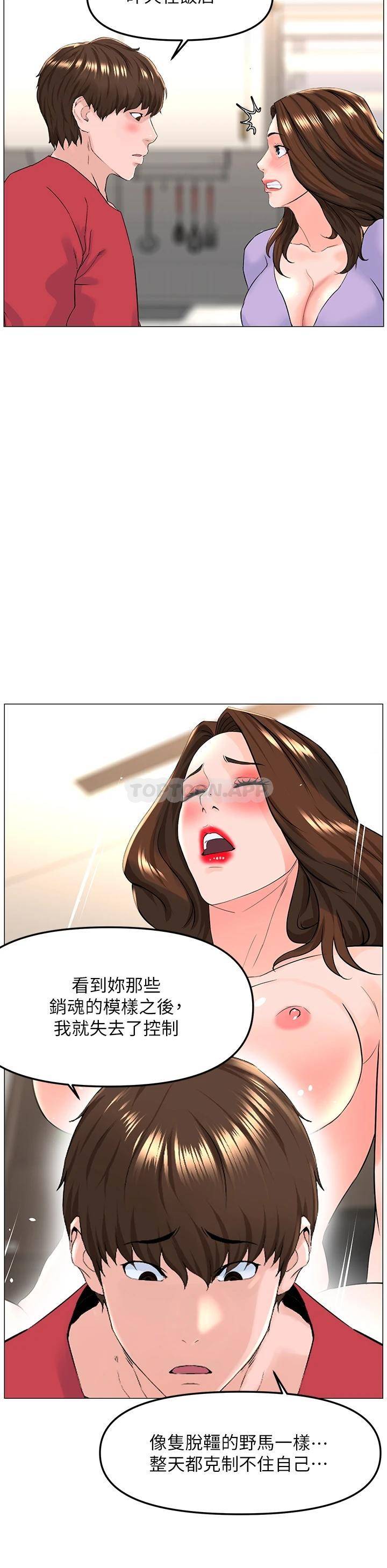 [韩国漫画] 楼上的网美 剧情,熟女人妻,巨乳大奶,OL#[38P]-31