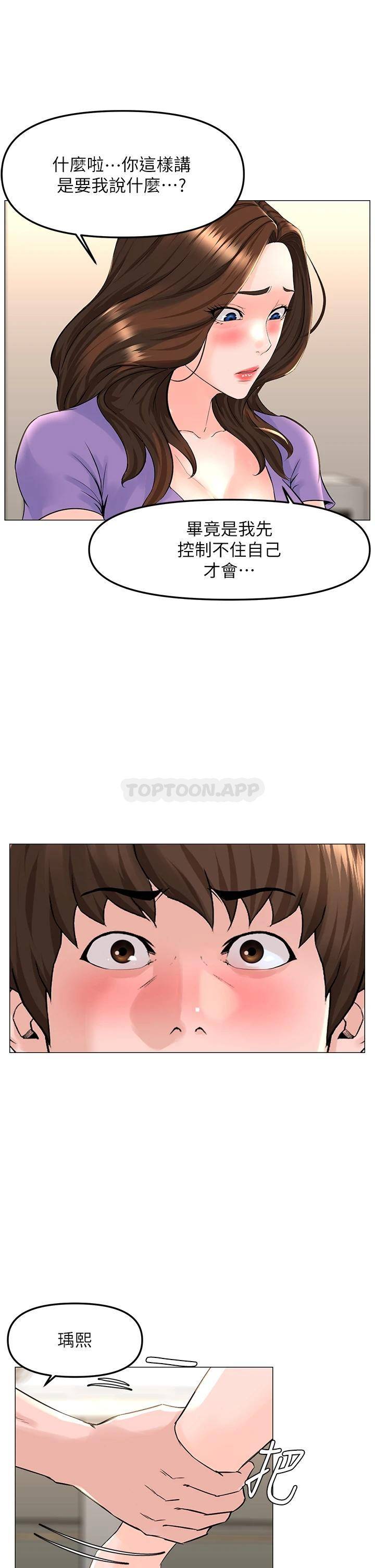 [韩国漫画] 楼上的网美 剧情,熟女人妻,巨乳大奶,OL#[38P]-32