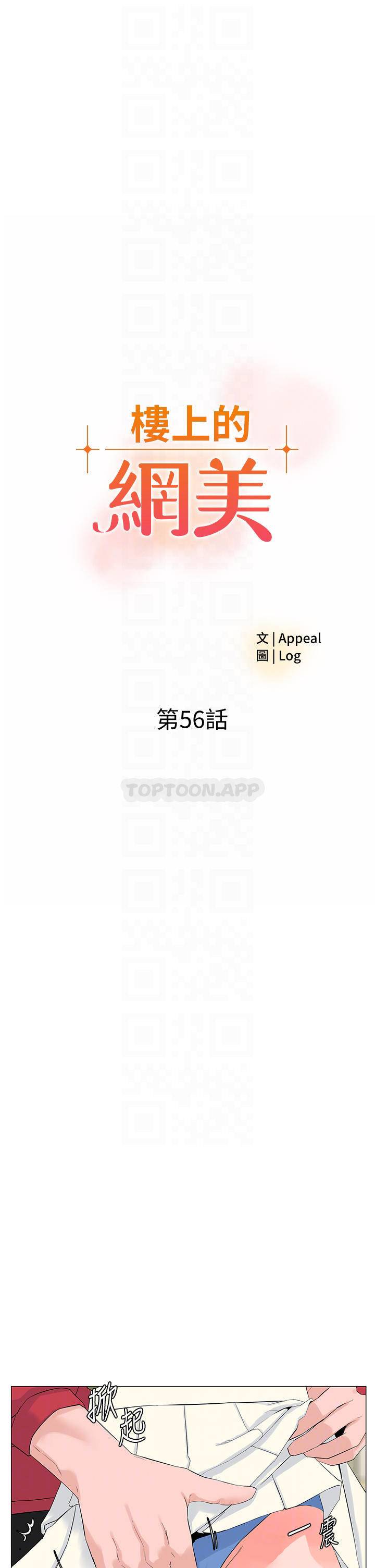[韩国漫画] 楼上的网美 剧情,熟女人妻,巨乳大奶,OL#[38P]-4