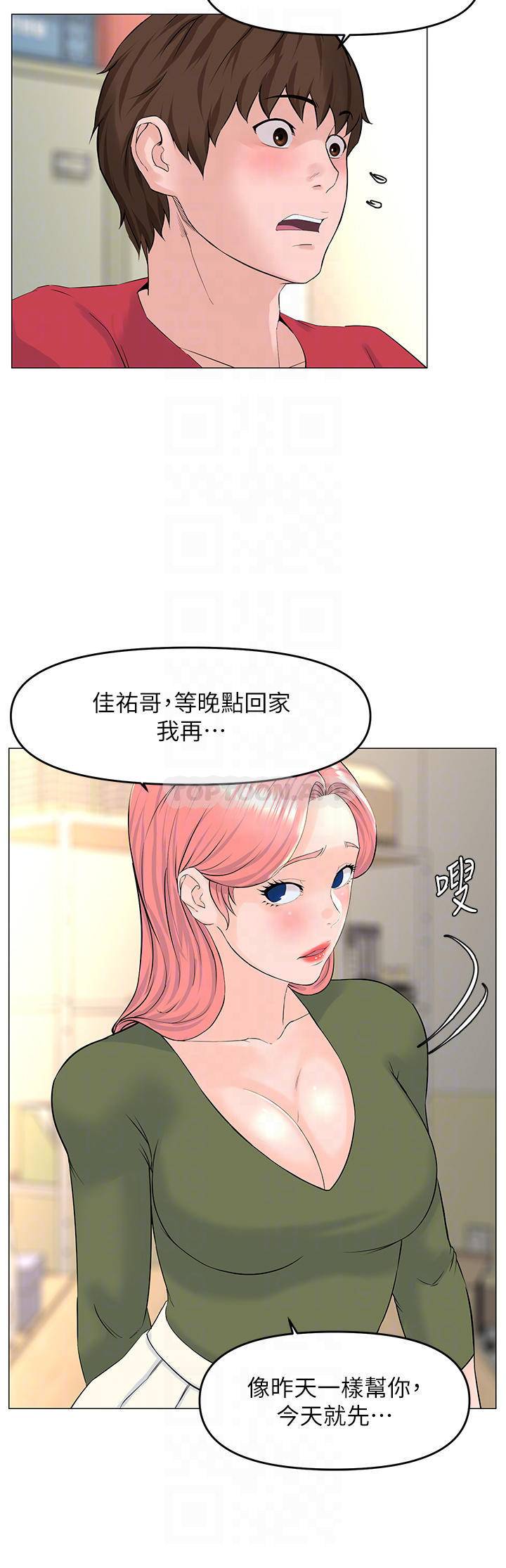 [韩国漫画] 楼上的网美 剧情,熟女人妻,巨乳大奶,OL#[38P]-6