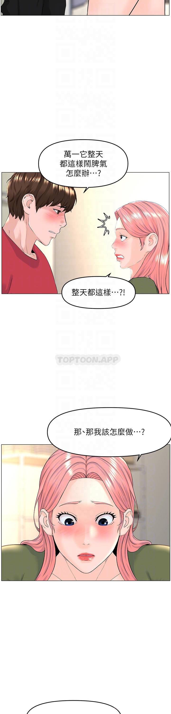 [韩国漫画] 楼上的网美 剧情,熟女人妻,巨乳大奶,OL#[38P]-8
