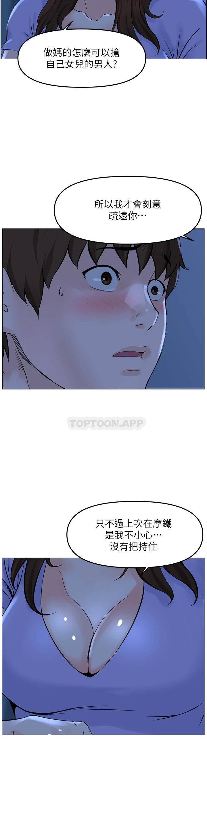 [韩国漫画] 楼上的网美 剧情,熟女人妻,巨乳大奶,OL#[38P]-10