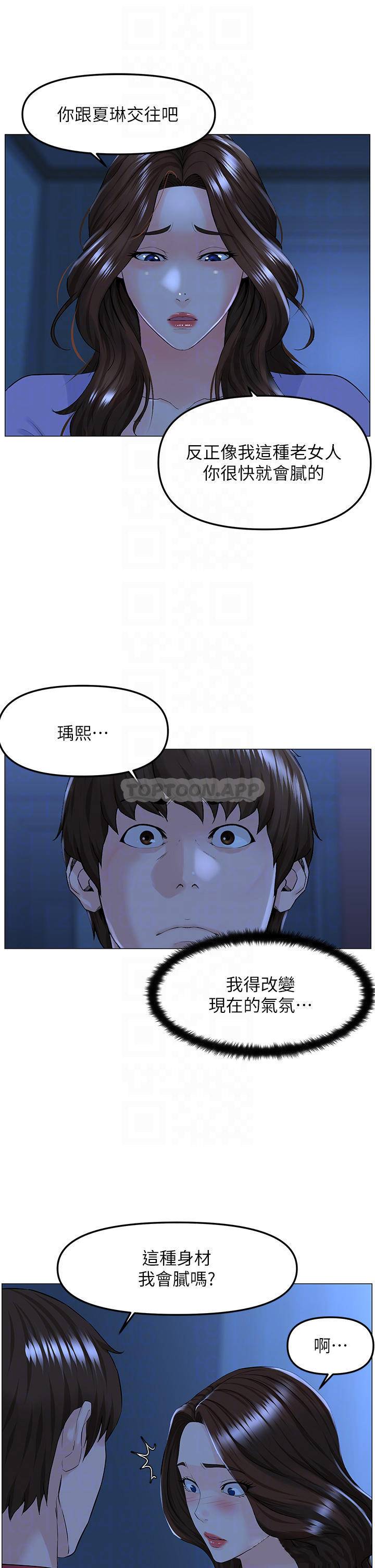 [韩国漫画] 楼上的网美 剧情,熟女人妻,巨乳大奶,OL#[38P]-11