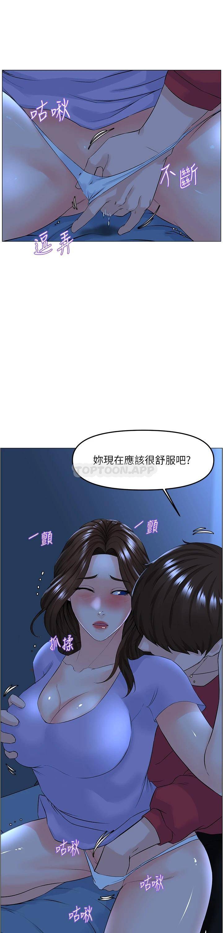 [韩国漫画] 楼上的网美 剧情,熟女人妻,巨乳大奶,OL#[38P]-16