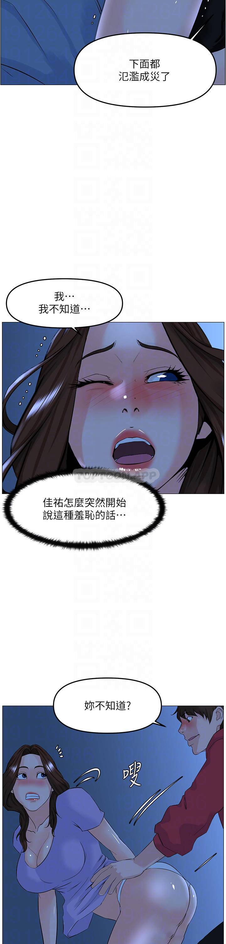 [韩国漫画] 楼上的网美 剧情,熟女人妻,巨乳大奶,OL#[38P]-17