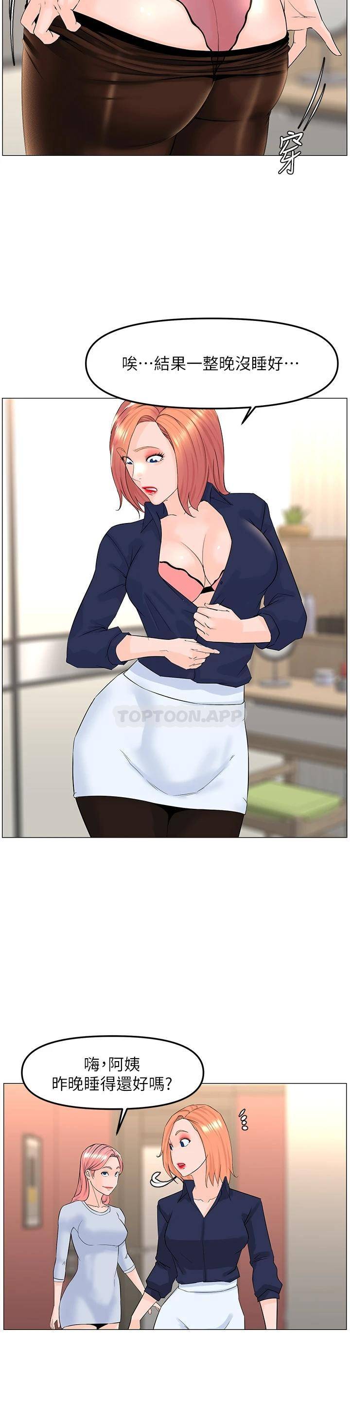 [韩国漫画] 楼上的网美 剧情,熟女人妻,巨乳大奶,OL#[38P]-35