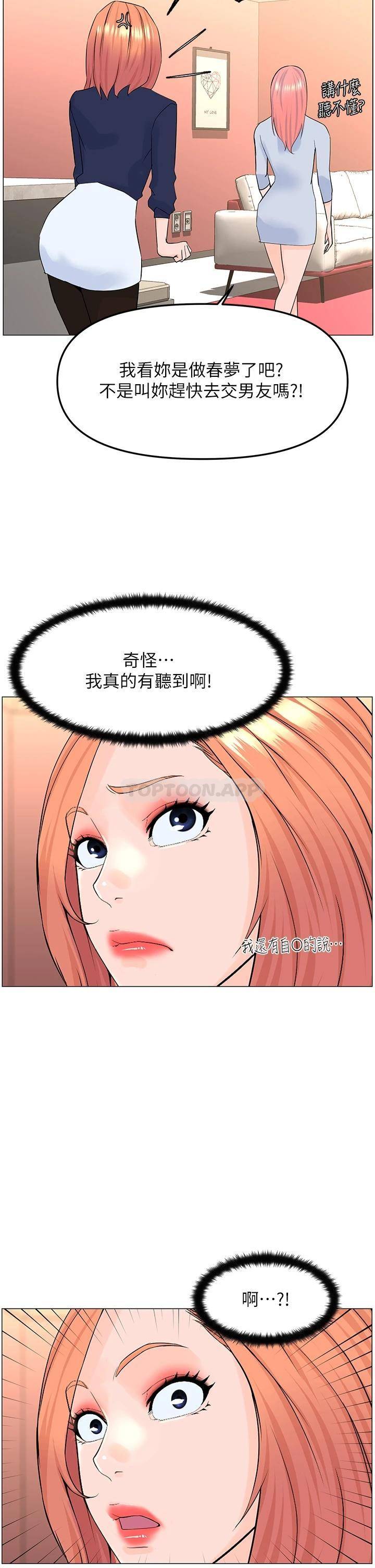 [韩国漫画] 楼上的网美 剧情,熟女人妻,巨乳大奶,OL#[38P]-37