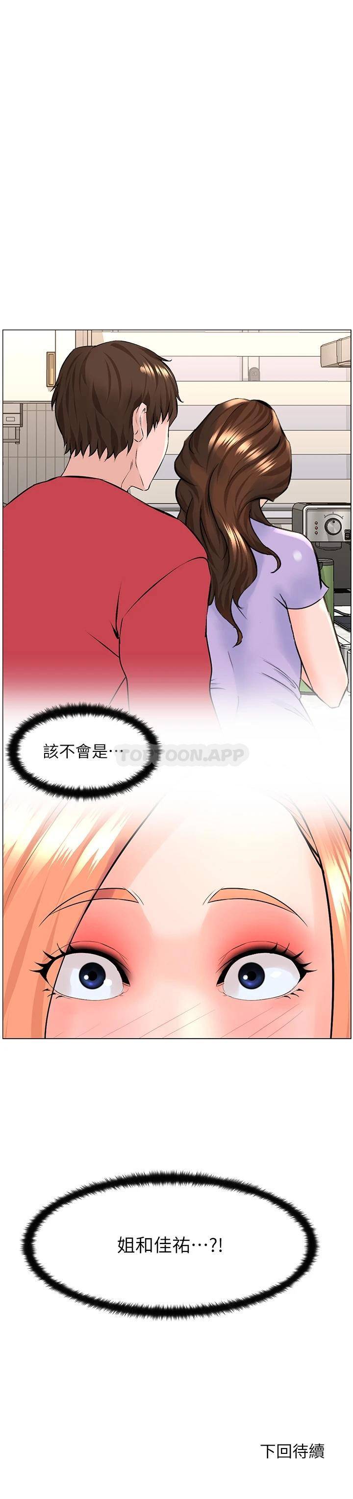 [韩国漫画] 楼上的网美 剧情,熟女人妻,巨乳大奶,OL#[38P]-38