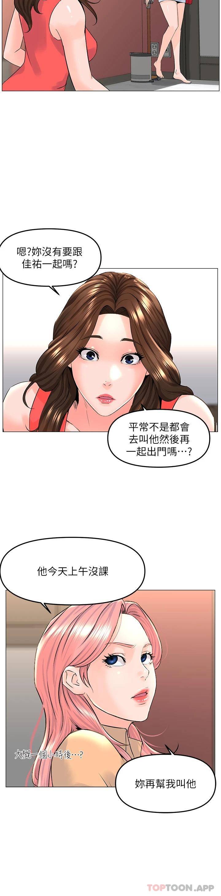 [韩国漫画] 楼上的网美 剧情,熟女人妻,巨乳大奶,OL#[36P]-11