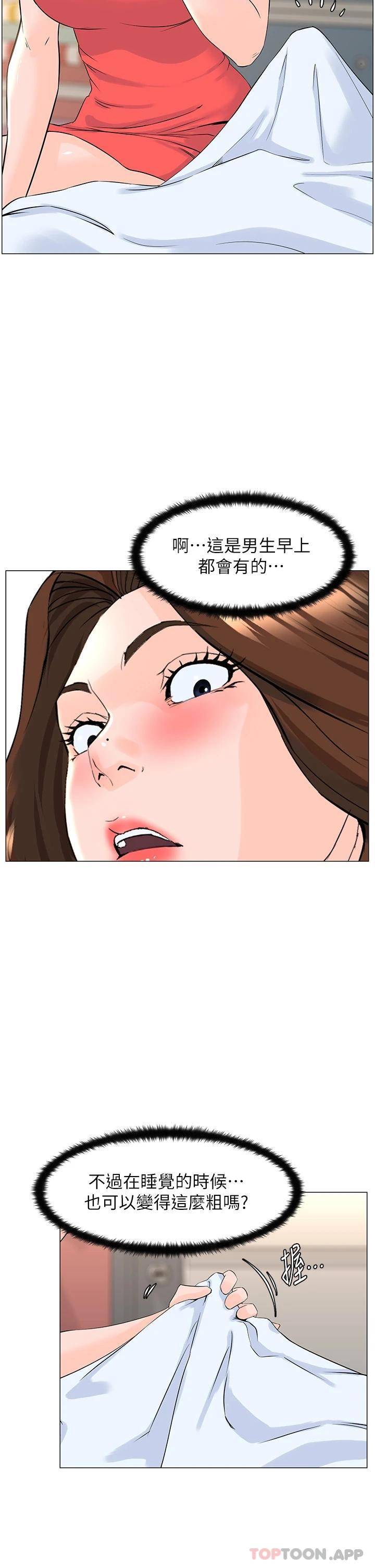 [韩国漫画] 楼上的网美 剧情,熟女人妻,巨乳大奶,OL#[36P]-15