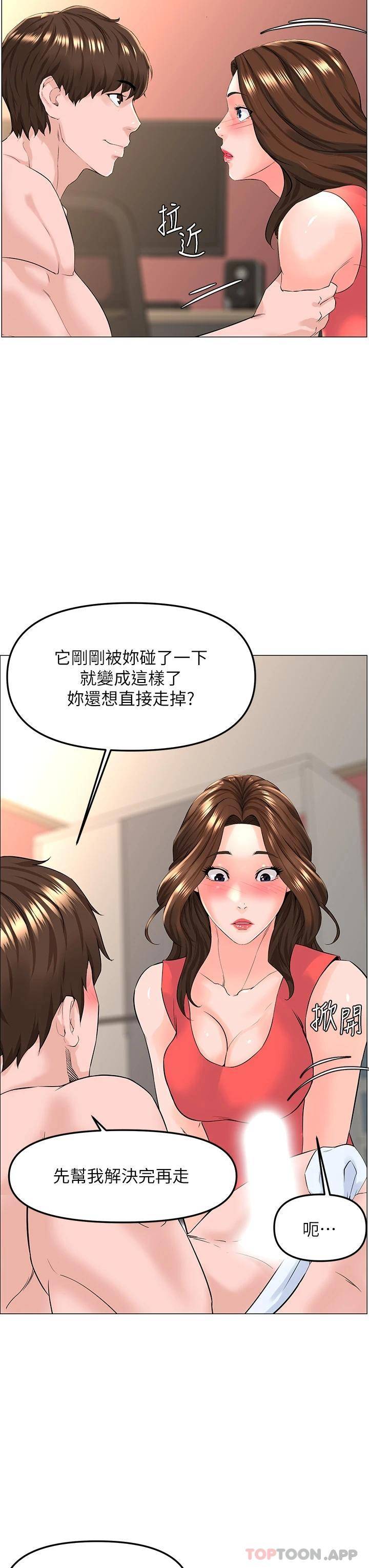 [韩国漫画] 楼上的网美 剧情,熟女人妻,巨乳大奶,OL#[36P]-19