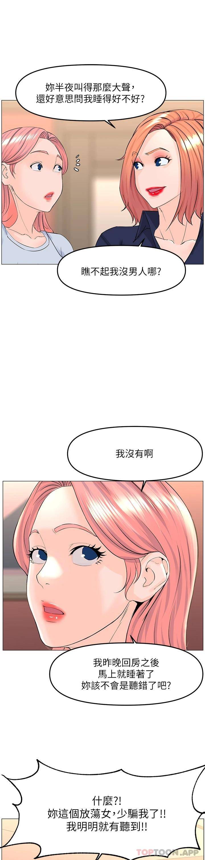 [韩国漫画] 楼上的网美 剧情,熟女人妻,巨乳大奶,OL#[36P]-2