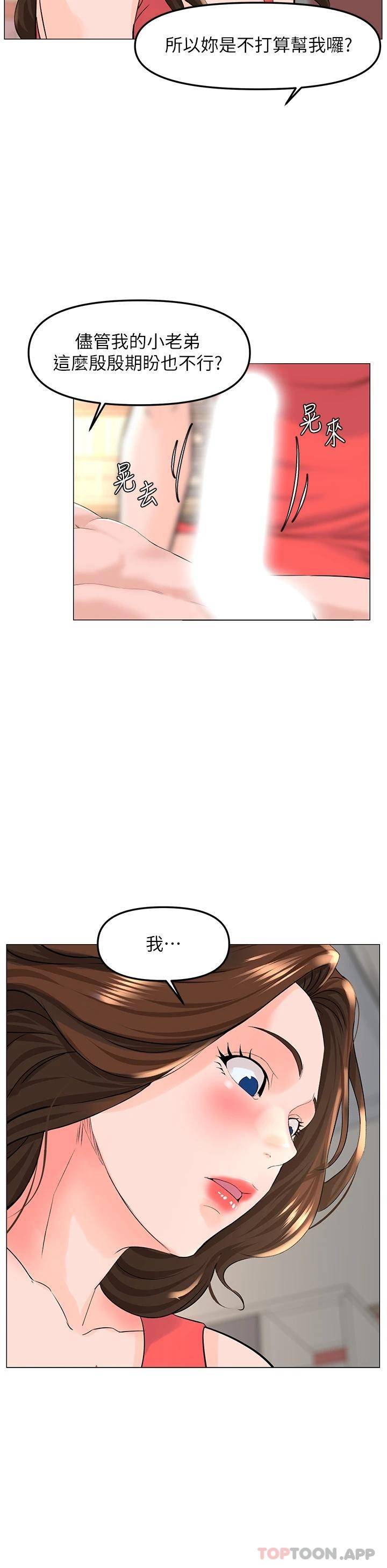 [韩国漫画] 楼上的网美 剧情,熟女人妻,巨乳大奶,OL#[36P]-21