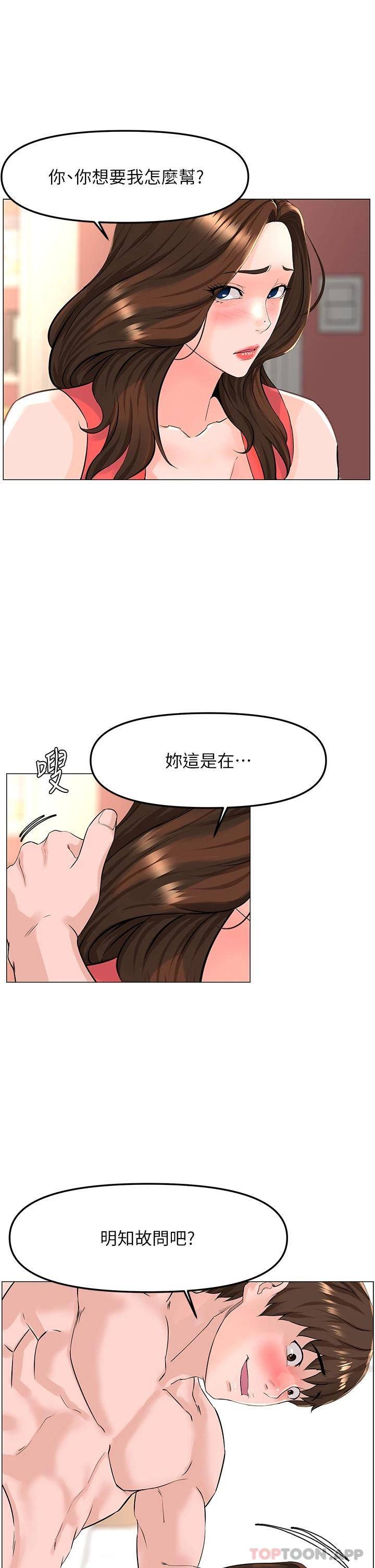 [韩国漫画] 楼上的网美 剧情,熟女人妻,巨乳大奶,OL#[36P]-22
