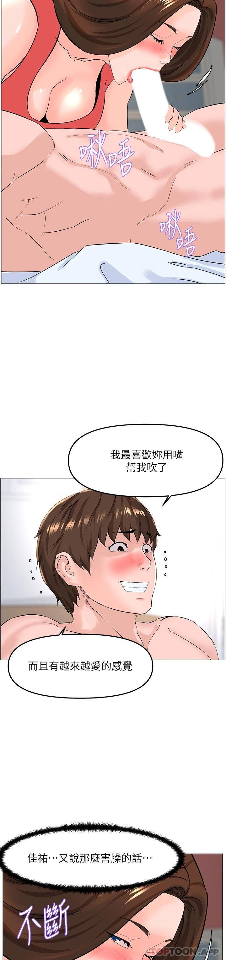 [韩国漫画] 楼上的网美 剧情,熟女人妻,巨乳大奶,OL#[36P]-24