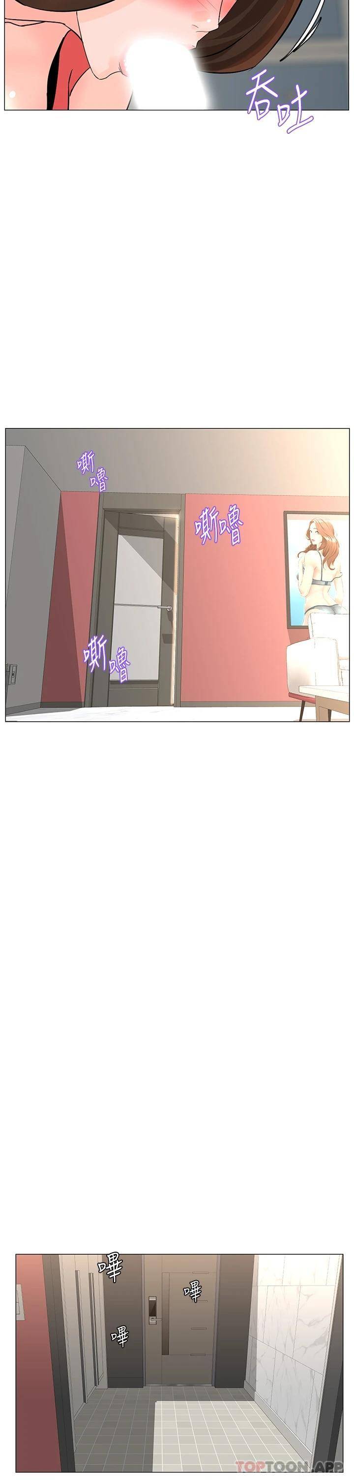 [韩国漫画] 楼上的网美 剧情,熟女人妻,巨乳大奶,OL#[36P]-25