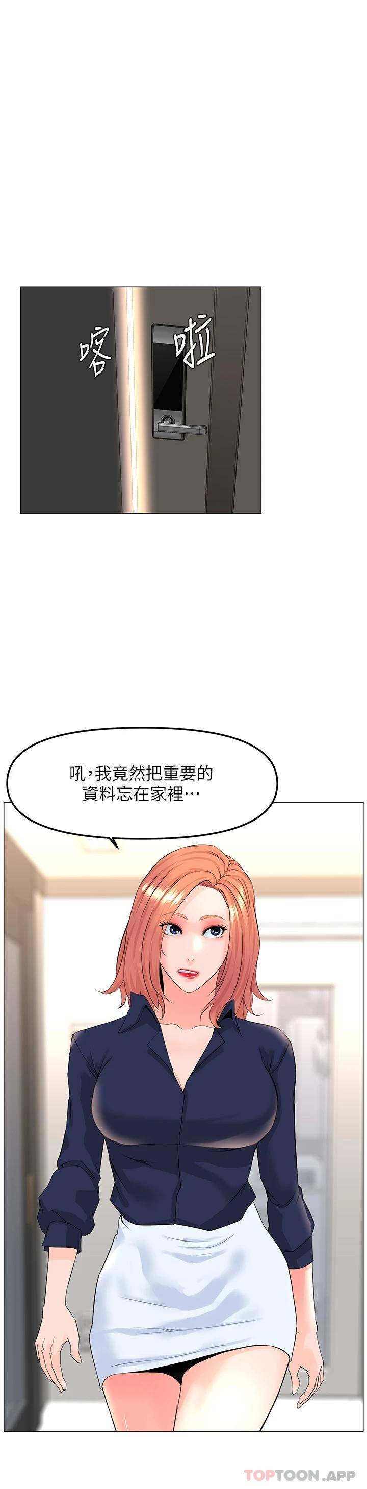 [韩国漫画] 楼上的网美 剧情,熟女人妻,巨乳大奶,OL#[36P]-26