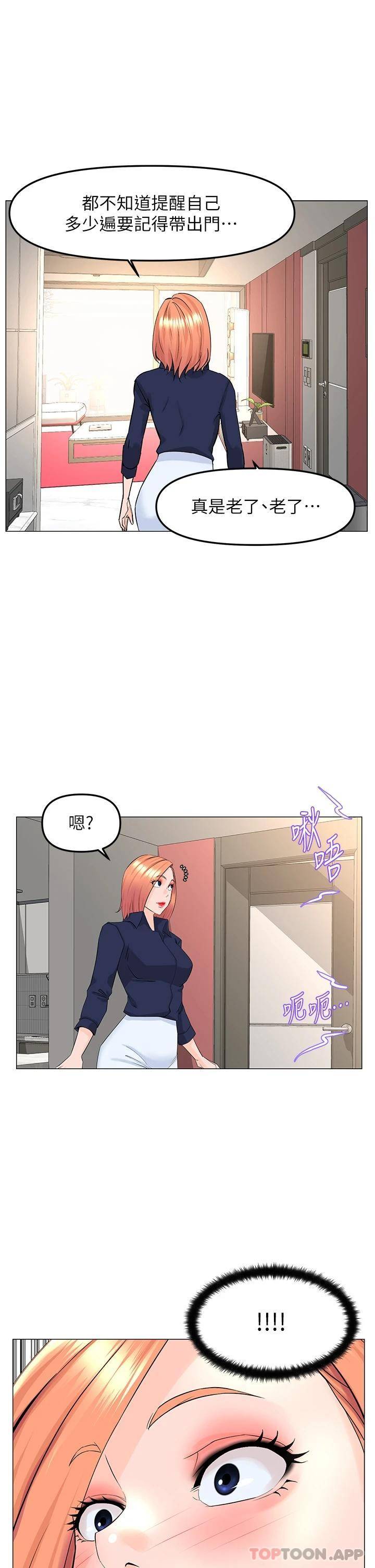 [韩国漫画] 楼上的网美 剧情,熟女人妻,巨乳大奶,OL#[36P]-27