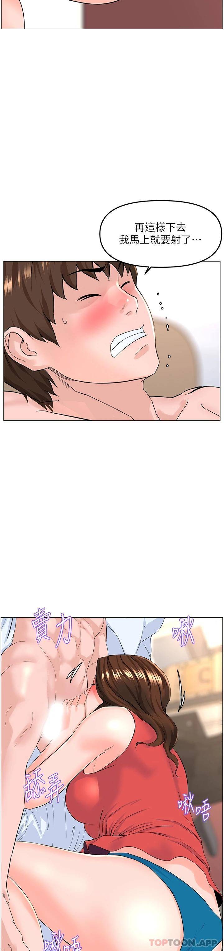 [韩国漫画] 楼上的网美 剧情,熟女人妻,巨乳大奶,OL#[36P]-29