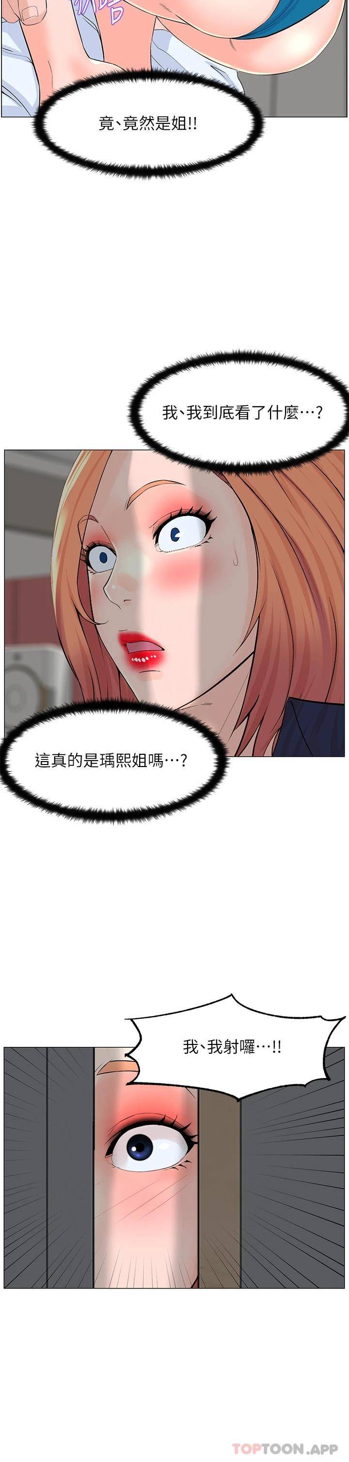 [韩国漫画] 楼上的网美 剧情,熟女人妻,巨乳大奶,OL#[36P]-30