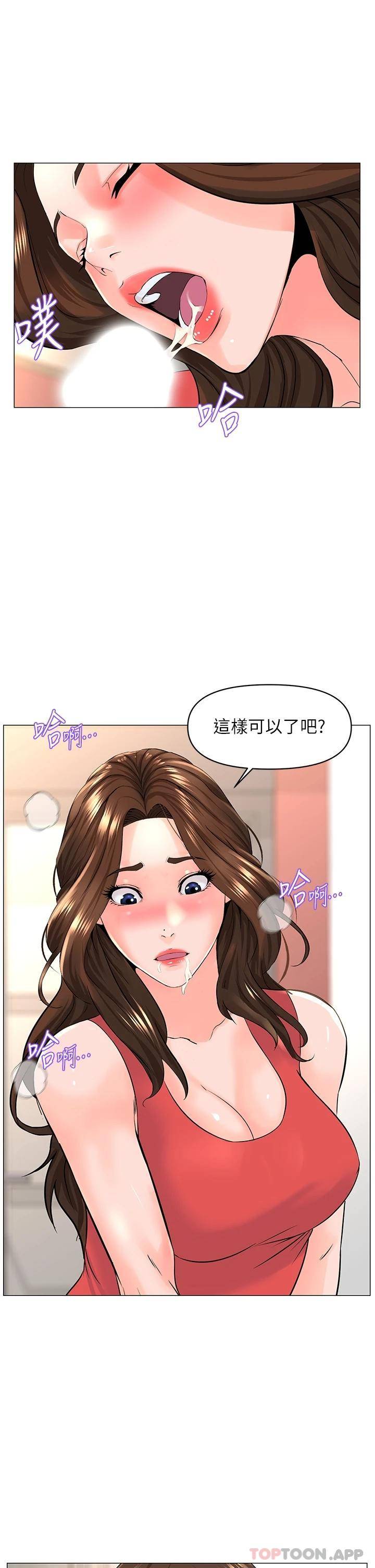 [韩国漫画] 楼上的网美 剧情,熟女人妻,巨乳大奶,OL#[36P]-32