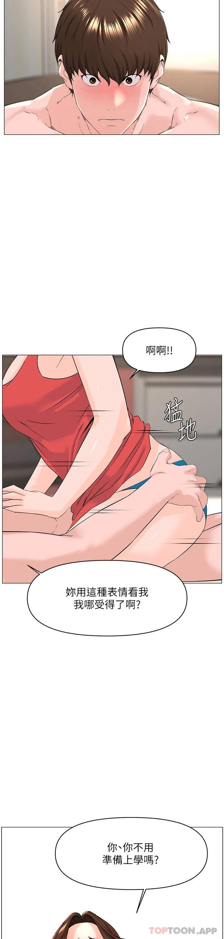 [韩国漫画] 楼上的网美 剧情,熟女人妻,巨乳大奶,OL#[36P]-33
