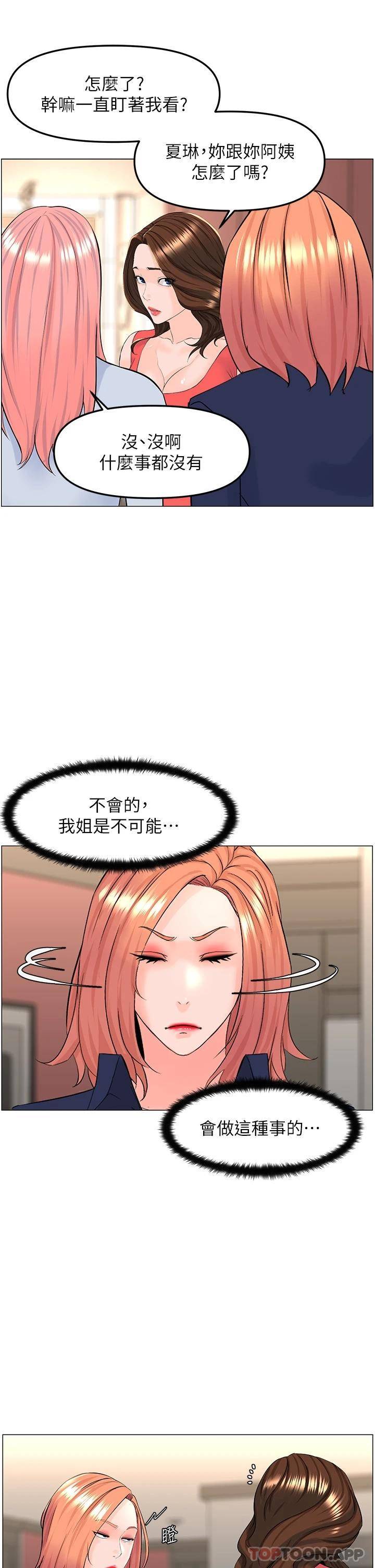 [韩国漫画] 楼上的网美 剧情,熟女人妻,巨乳大奶,OL#[36P]-7