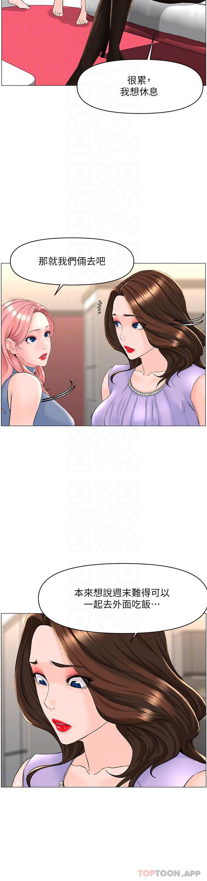 [韩国漫画] 楼上的网美 剧情,熟女人妻,巨乳大奶,OL#[36P]-13
