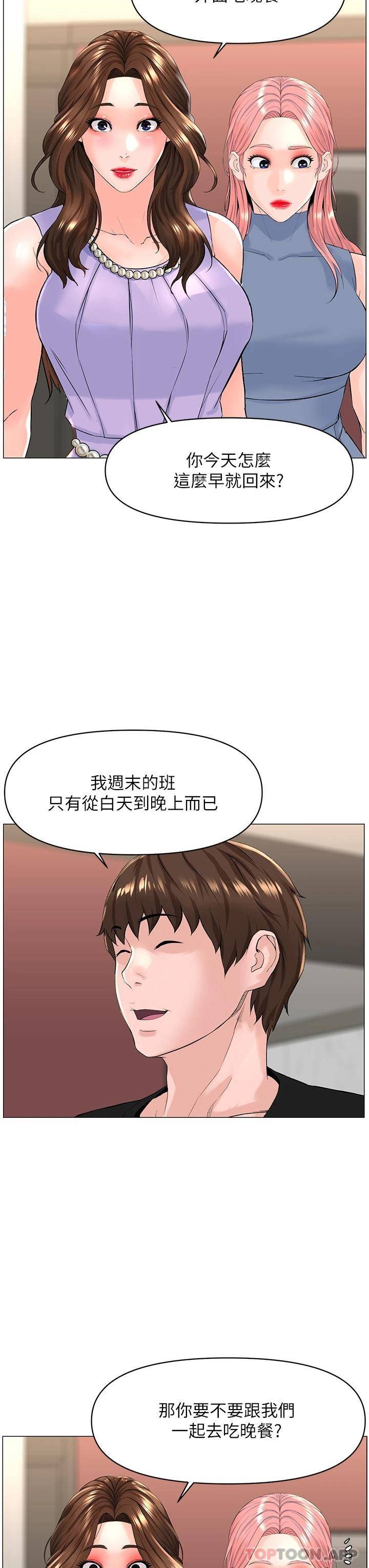 [韩国漫画] 楼上的网美 剧情,熟女人妻,巨乳大奶,OL#[36P]-18