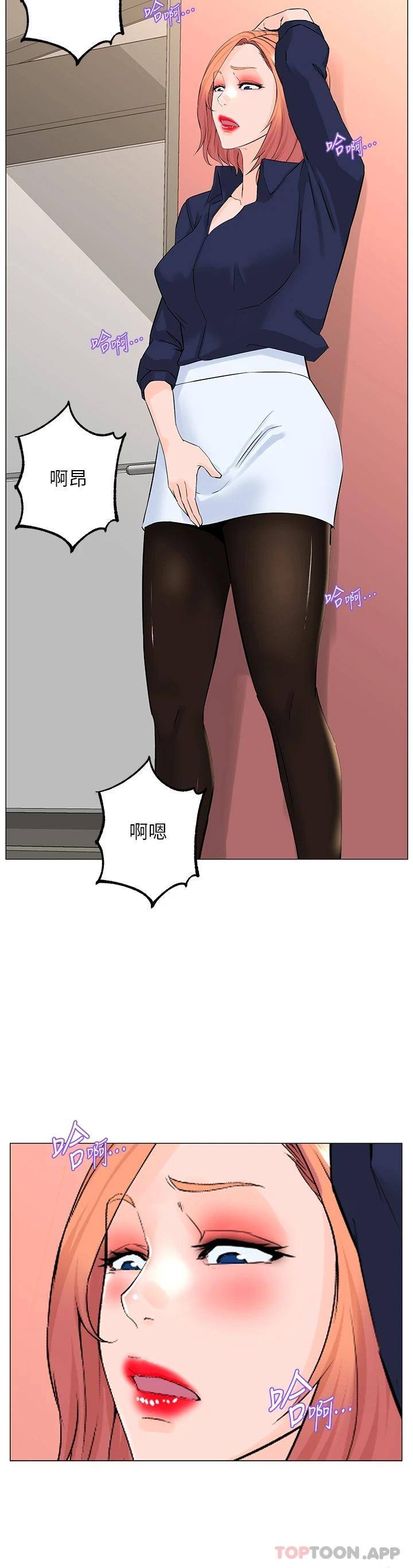 [韩国漫画] 楼上的网美 剧情,熟女人妻,巨乳大奶,OL#[36P]-2