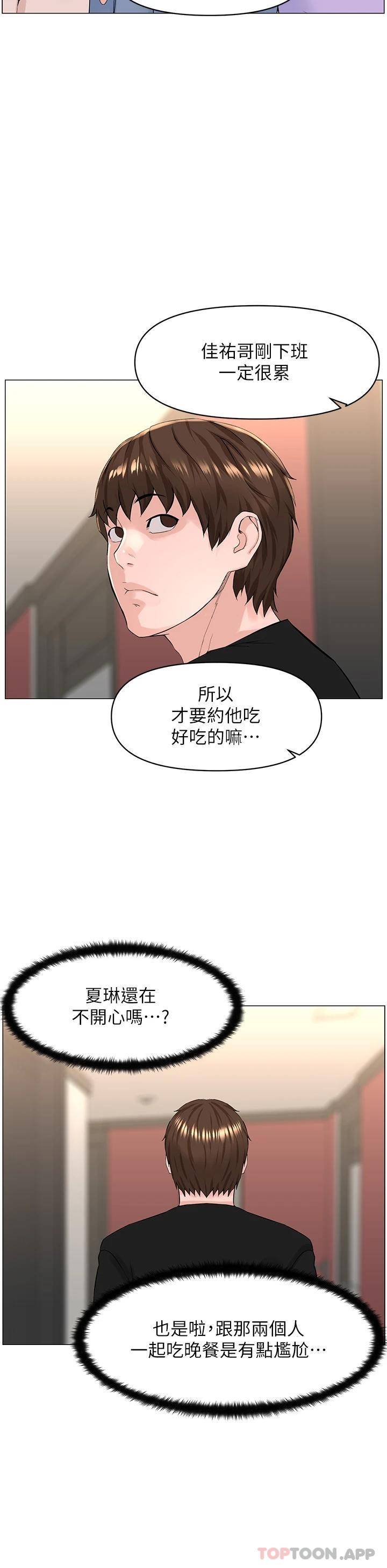 [韩国漫画] 楼上的网美 剧情,熟女人妻,巨乳大奶,OL#[36P]-20