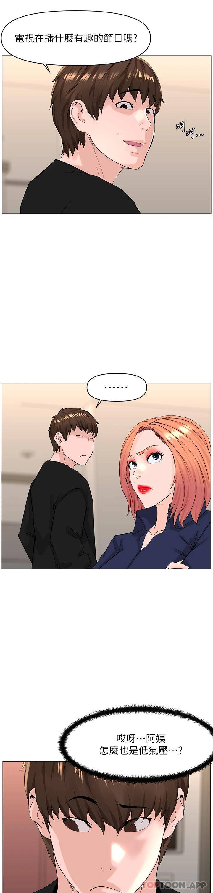 [韩国漫画] 楼上的网美 剧情,熟女人妻,巨乳大奶,OL#[36P]-22