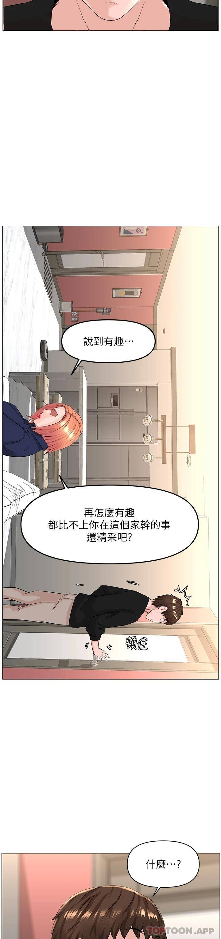 [韩国漫画] 楼上的网美 剧情,熟女人妻,巨乳大奶,OL#[36P]-23