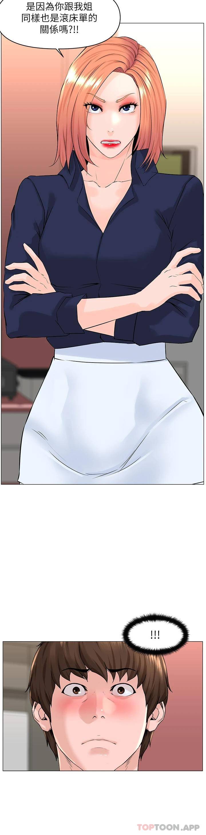 [韩国漫画] 楼上的网美 剧情,熟女人妻,巨乳大奶,OL#[36P]-25