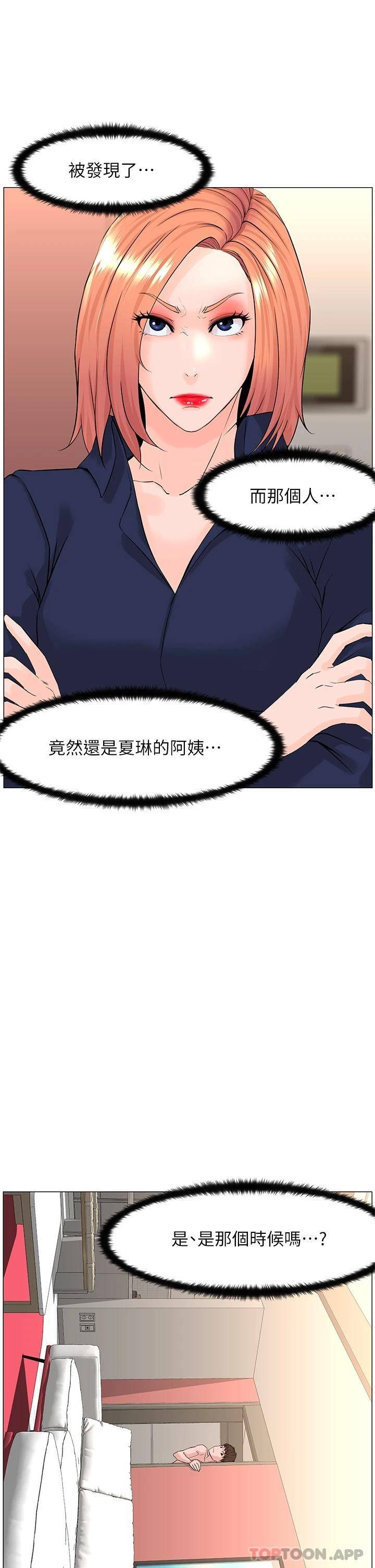 [韩国漫画] 楼上的网美 剧情,熟女人妻,巨乳大奶,OL#[36P]-26
