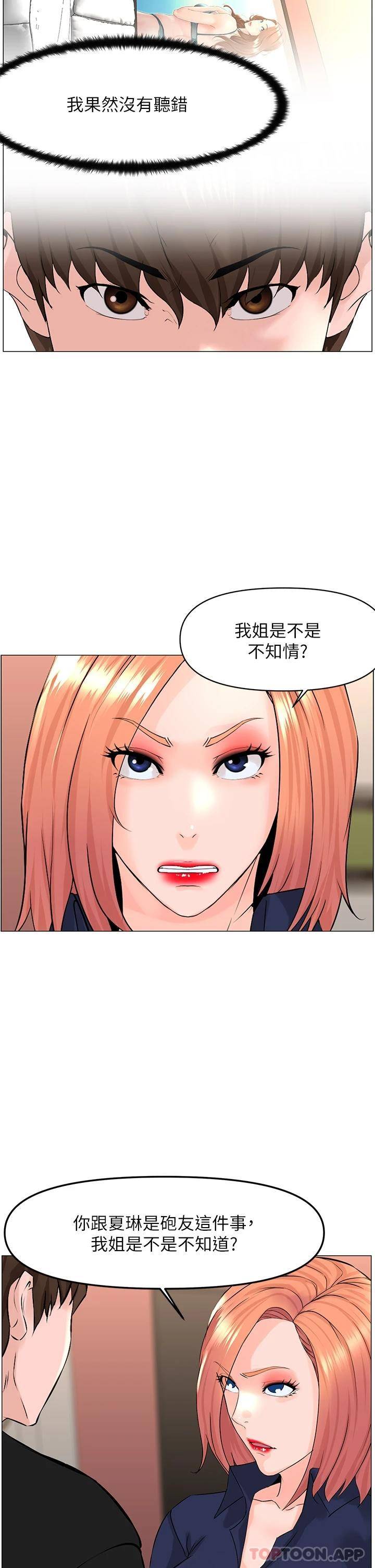 [韩国漫画] 楼上的网美 剧情,熟女人妻,巨乳大奶,OL#[36P]-27