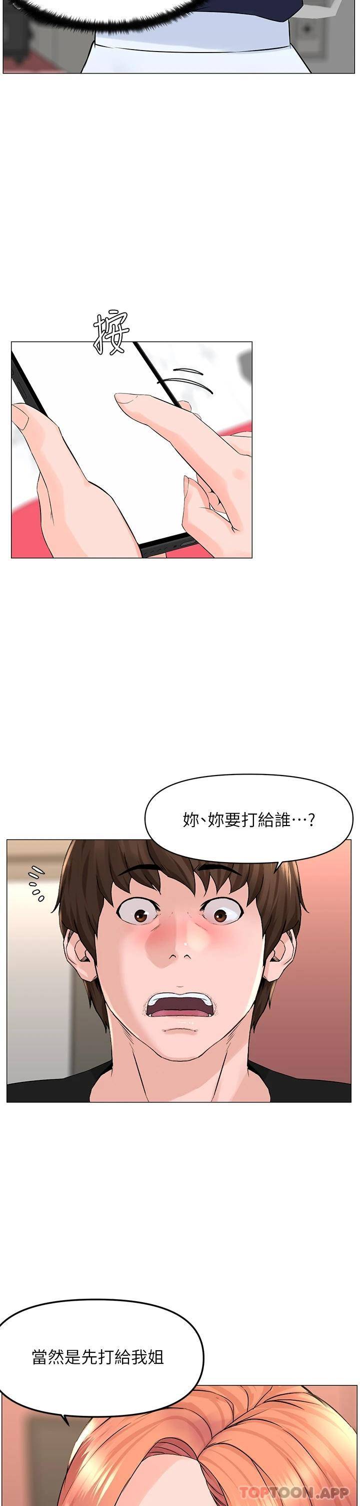 [韩国漫画] 楼上的网美 剧情,熟女人妻,巨乳大奶,OL#[36P]-29