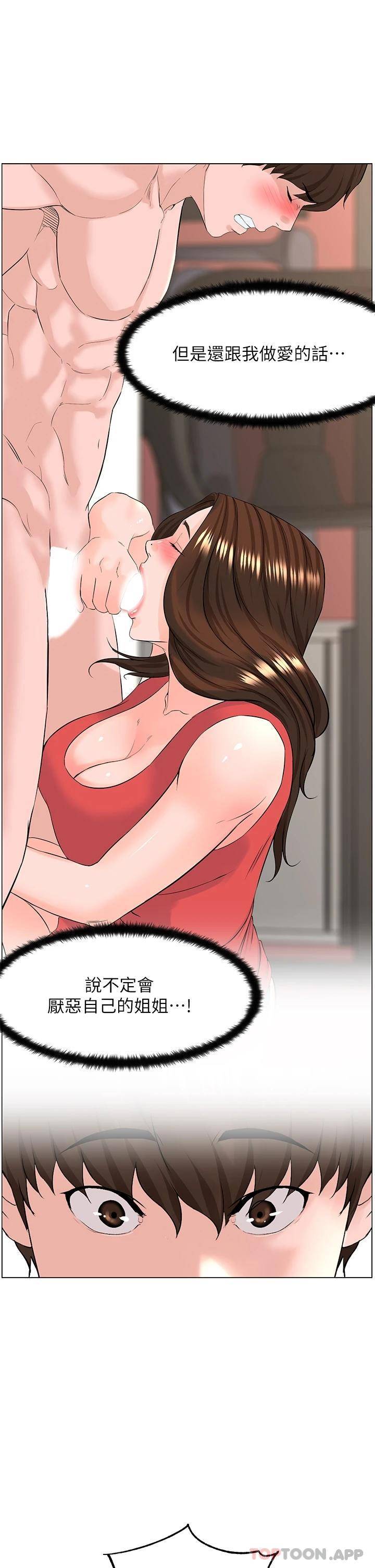 [韩国漫画] 楼上的网美 剧情,熟女人妻,巨乳大奶,OL#[36P]-31