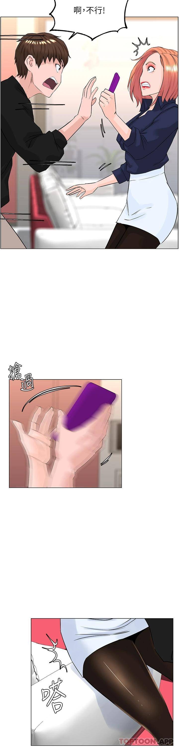 [韩国漫画] 楼上的网美 剧情,熟女人妻,巨乳大奶,OL#[36P]-32
