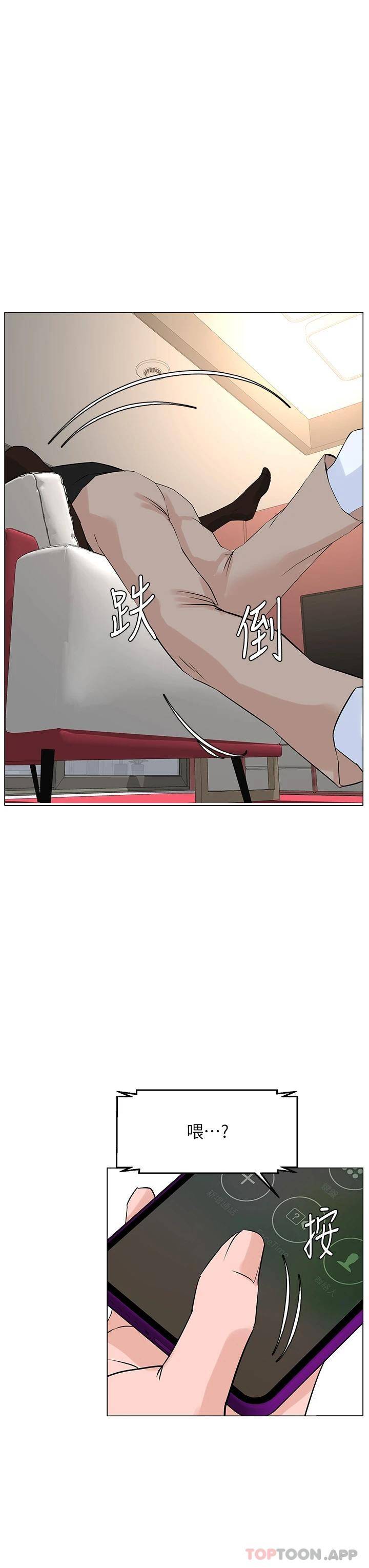 [韩国漫画] 楼上的网美 剧情,熟女人妻,巨乳大奶,OL#[36P]-33