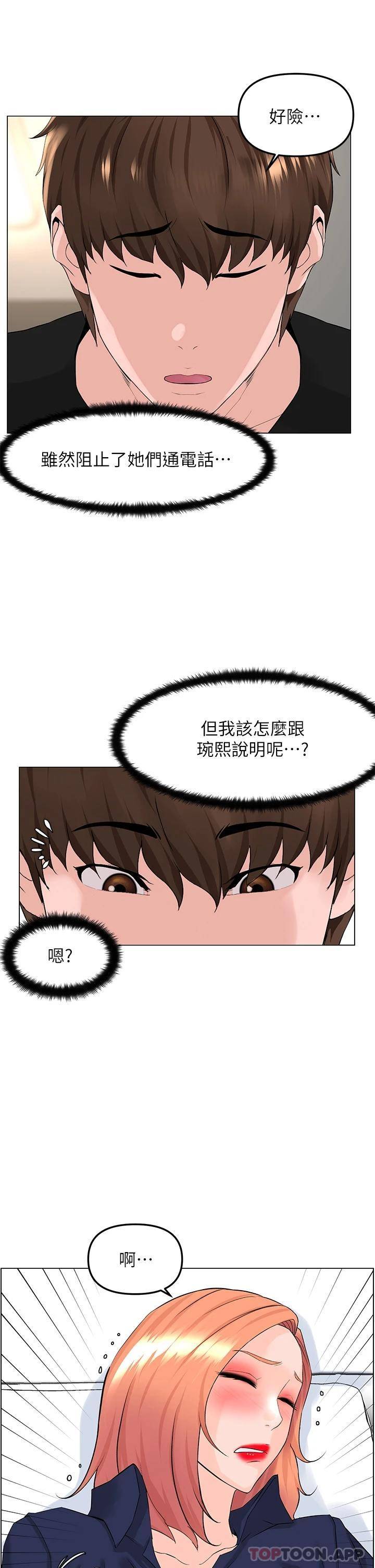 [韩国漫画] 楼上的网美 剧情,熟女人妻,巨乳大奶,OL#[36P]-34