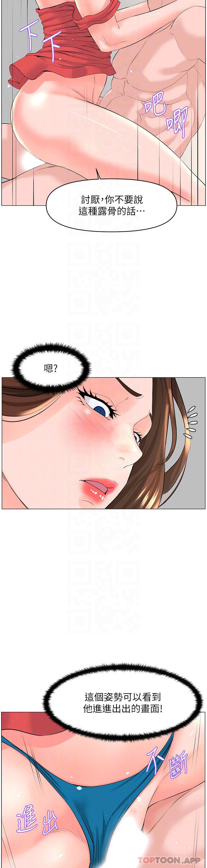 [韩国漫画] 楼上的网美 剧情,熟女人妻,巨乳大奶,OL#[36P]-4