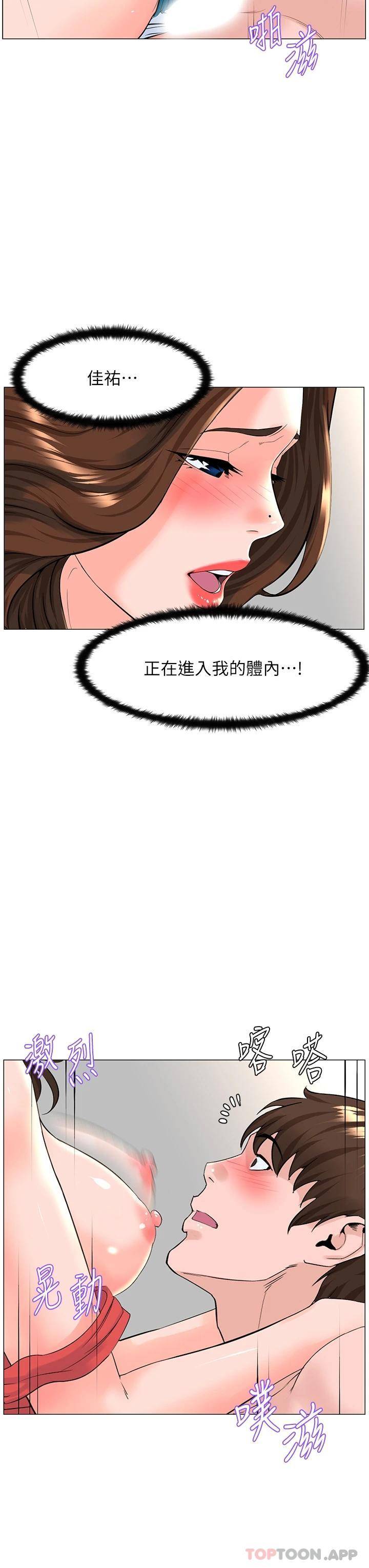 [韩国漫画] 楼上的网美 剧情,熟女人妻,巨乳大奶,OL#[36P]-5