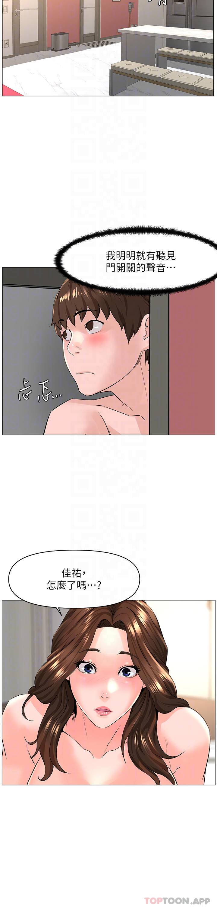[韩国漫画] 楼上的网美 剧情,熟女人妻,巨乳大奶,OL#[36P]-9