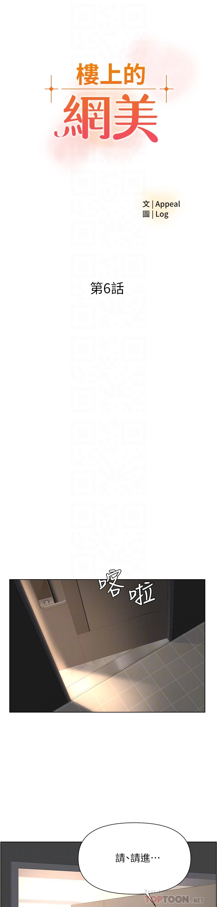 [韩国漫画] 楼上的网美 剧情,熟女人妻,巨乳大奶,OL#[40P]-10
