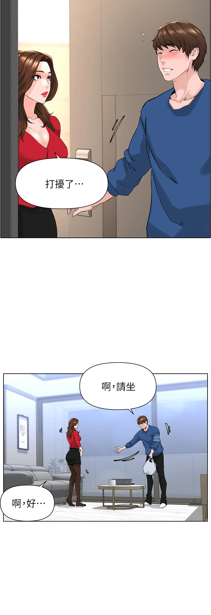 [韩国漫画] 楼上的网美 剧情,熟女人妻,巨乳大奶,OL#[40P]-11