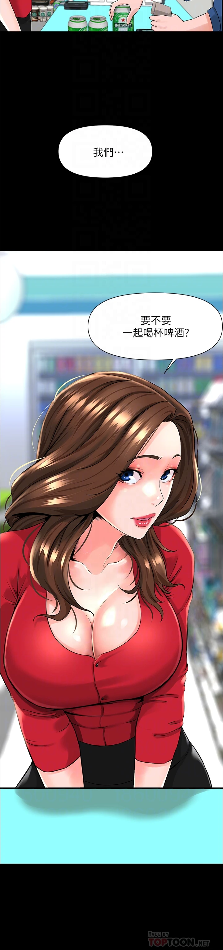 [韩国漫画] 楼上的网美 剧情,熟女人妻,巨乳大奶,OL#[40P]-14